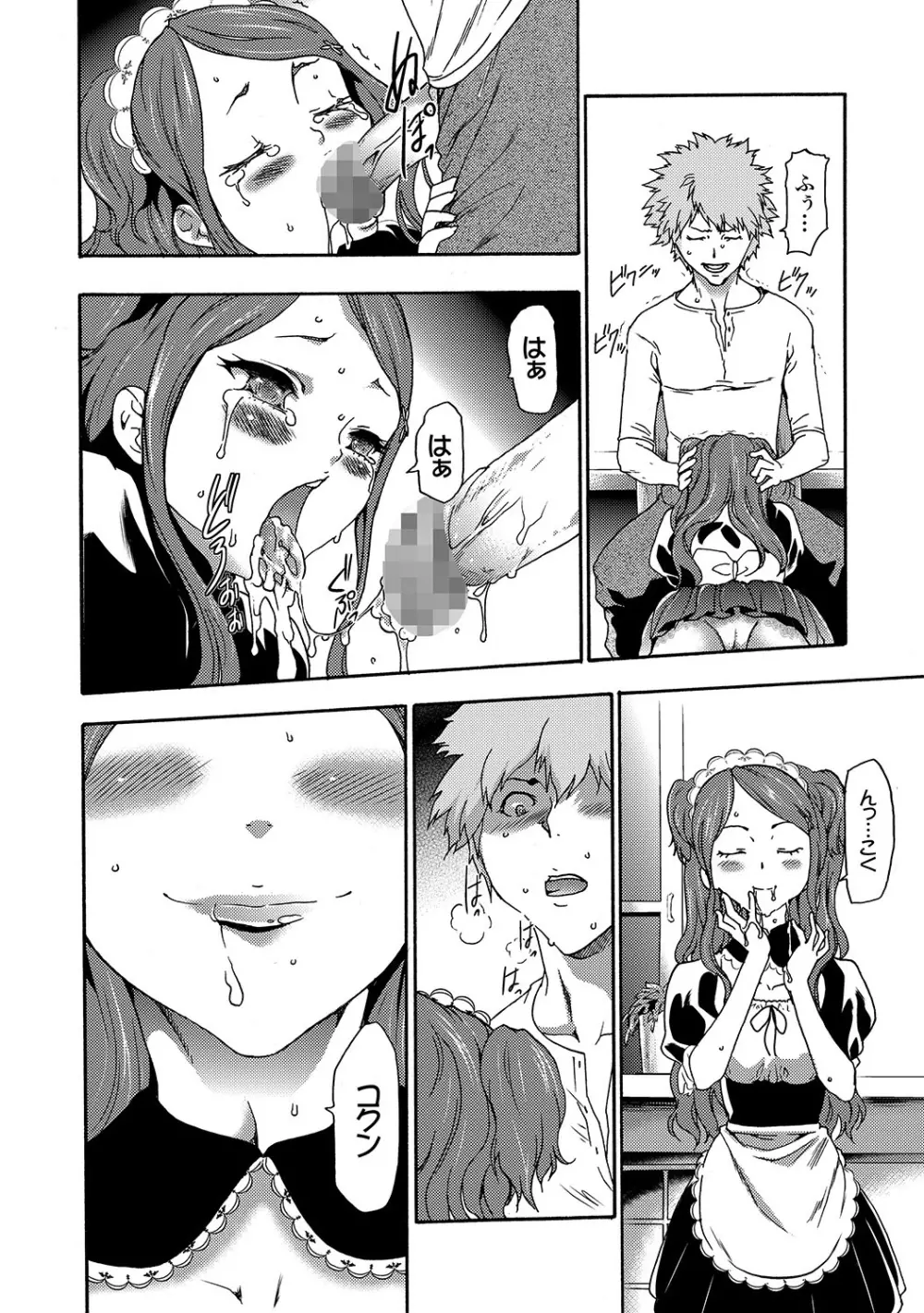COMIC XO 絶!Vol. 19 Page.39