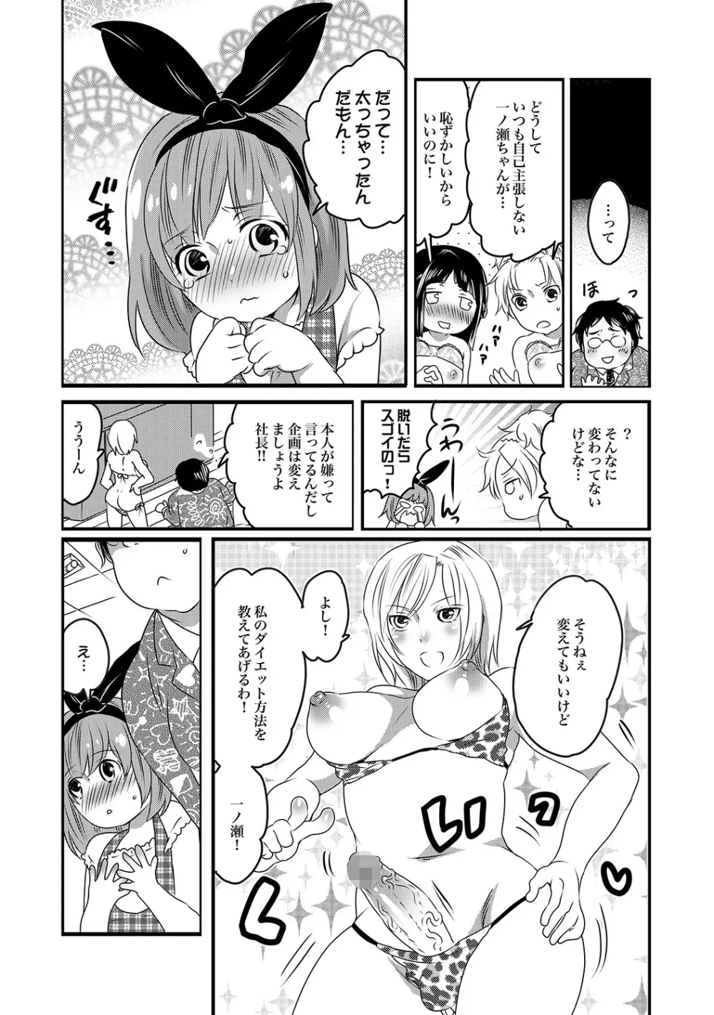 COMIC XO 絶!Vol. 19 Page.4