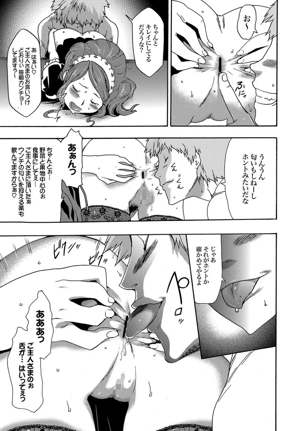 COMIC XO 絶!Vol. 19 Page.42