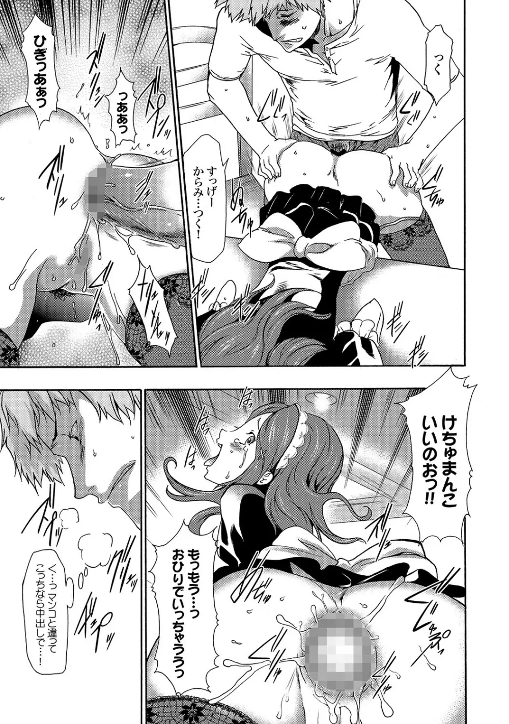 COMIC XO 絶!Vol. 19 Page.46
