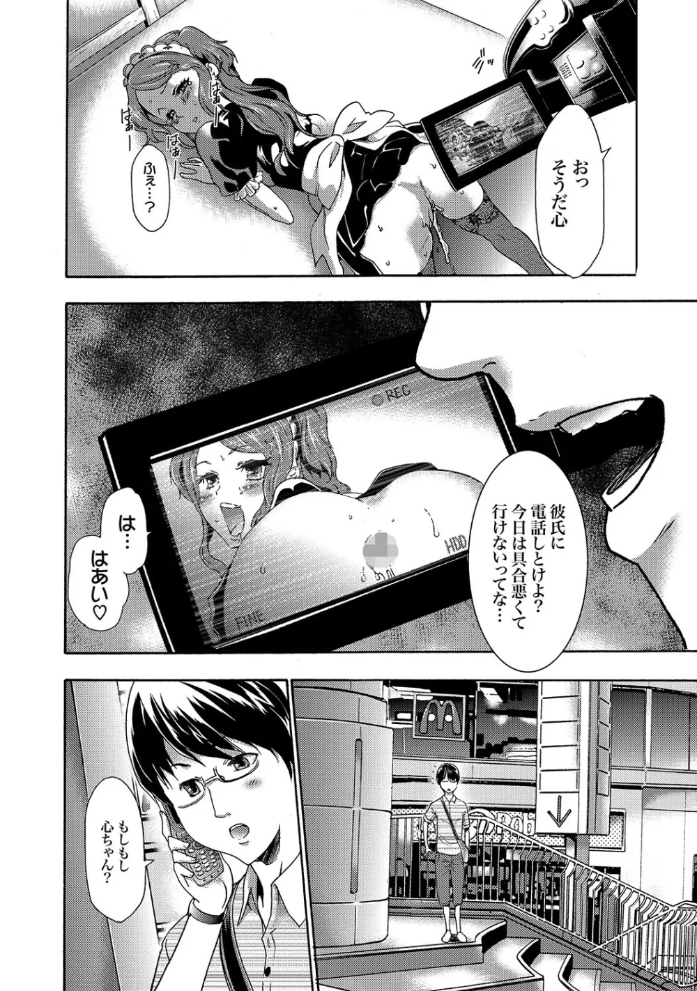 COMIC XO 絶!Vol. 19 Page.49