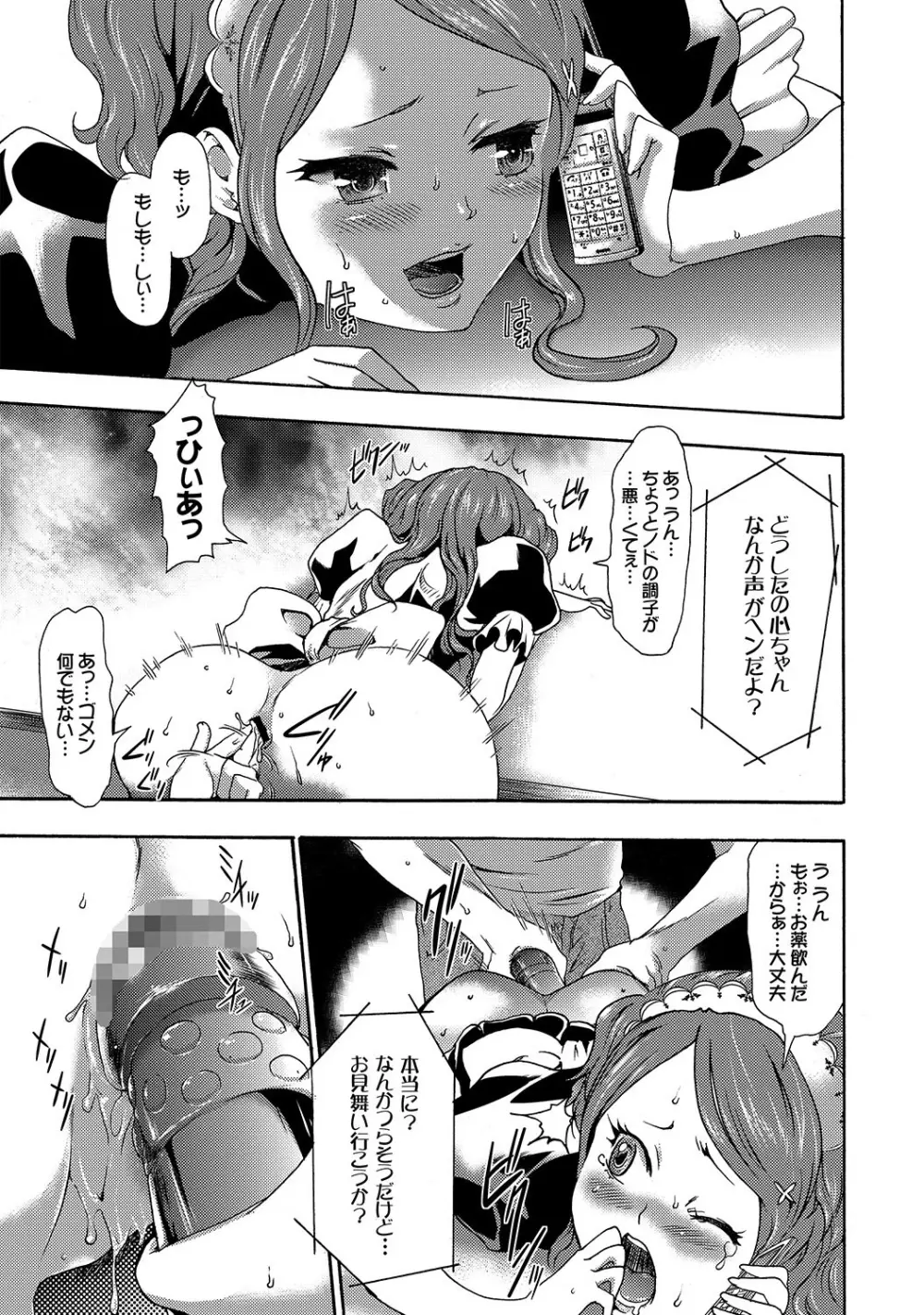 COMIC XO 絶!Vol. 19 Page.50
