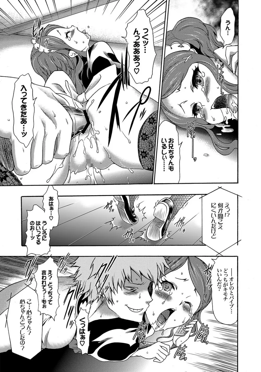COMIC XO 絶!Vol. 19 Page.52