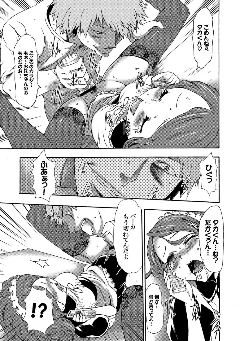 COMIC XO 絶!Vol. 19 Page.56