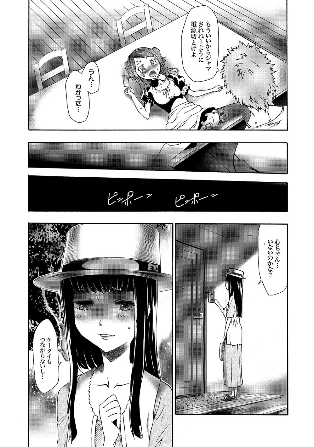 COMIC XO 絶!Vol. 19 Page.57