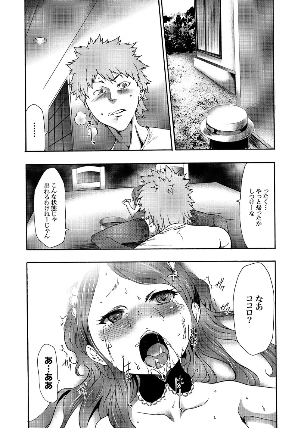 COMIC XO 絶!Vol. 19 Page.58