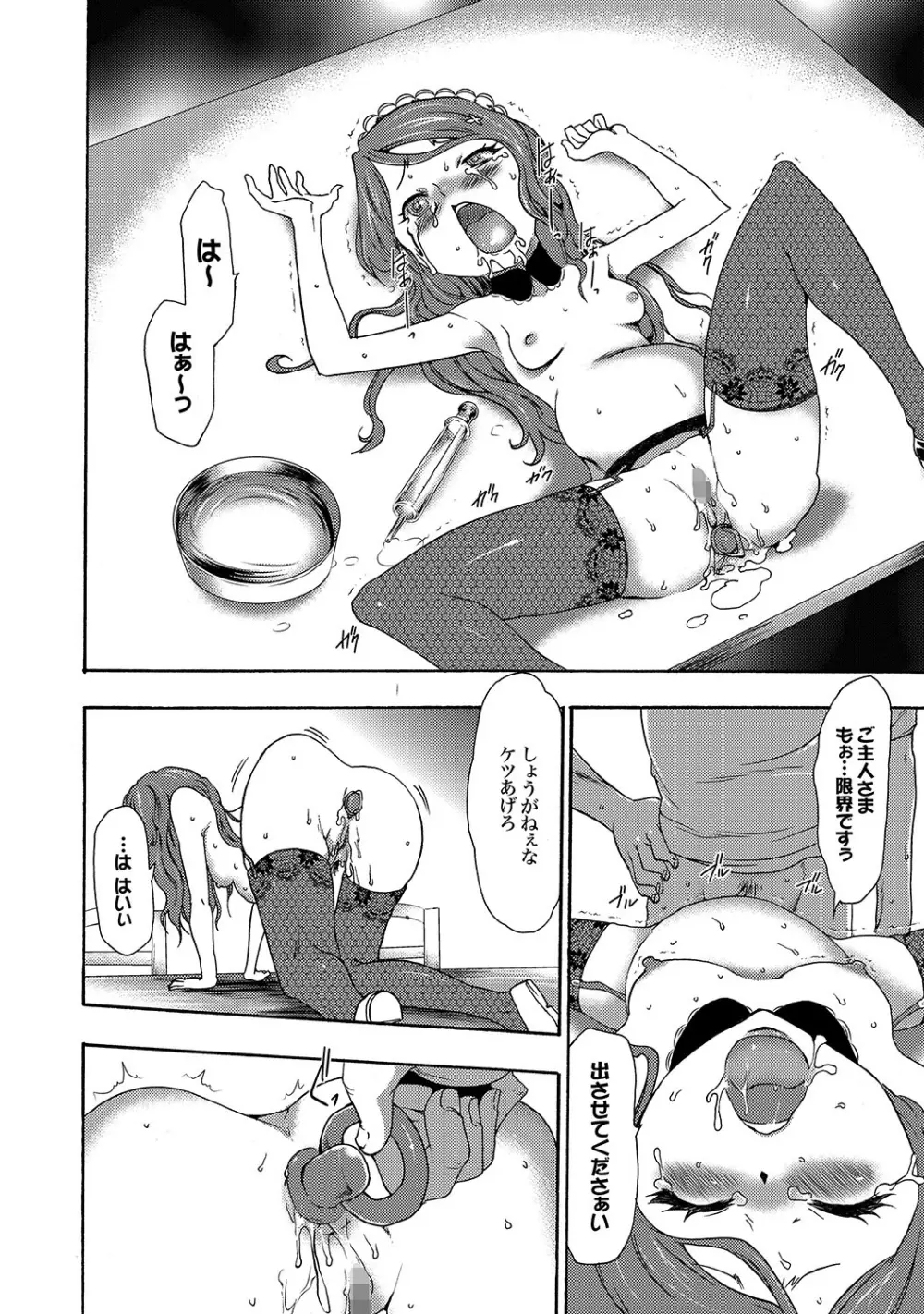 COMIC XO 絶!Vol. 19 Page.59