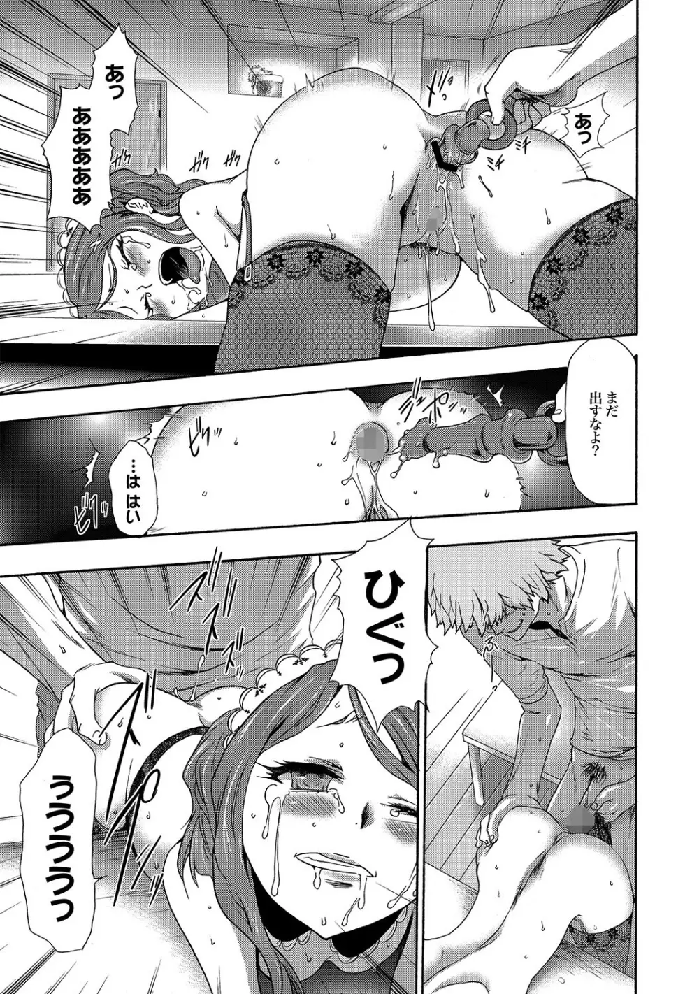 COMIC XO 絶!Vol. 19 Page.60