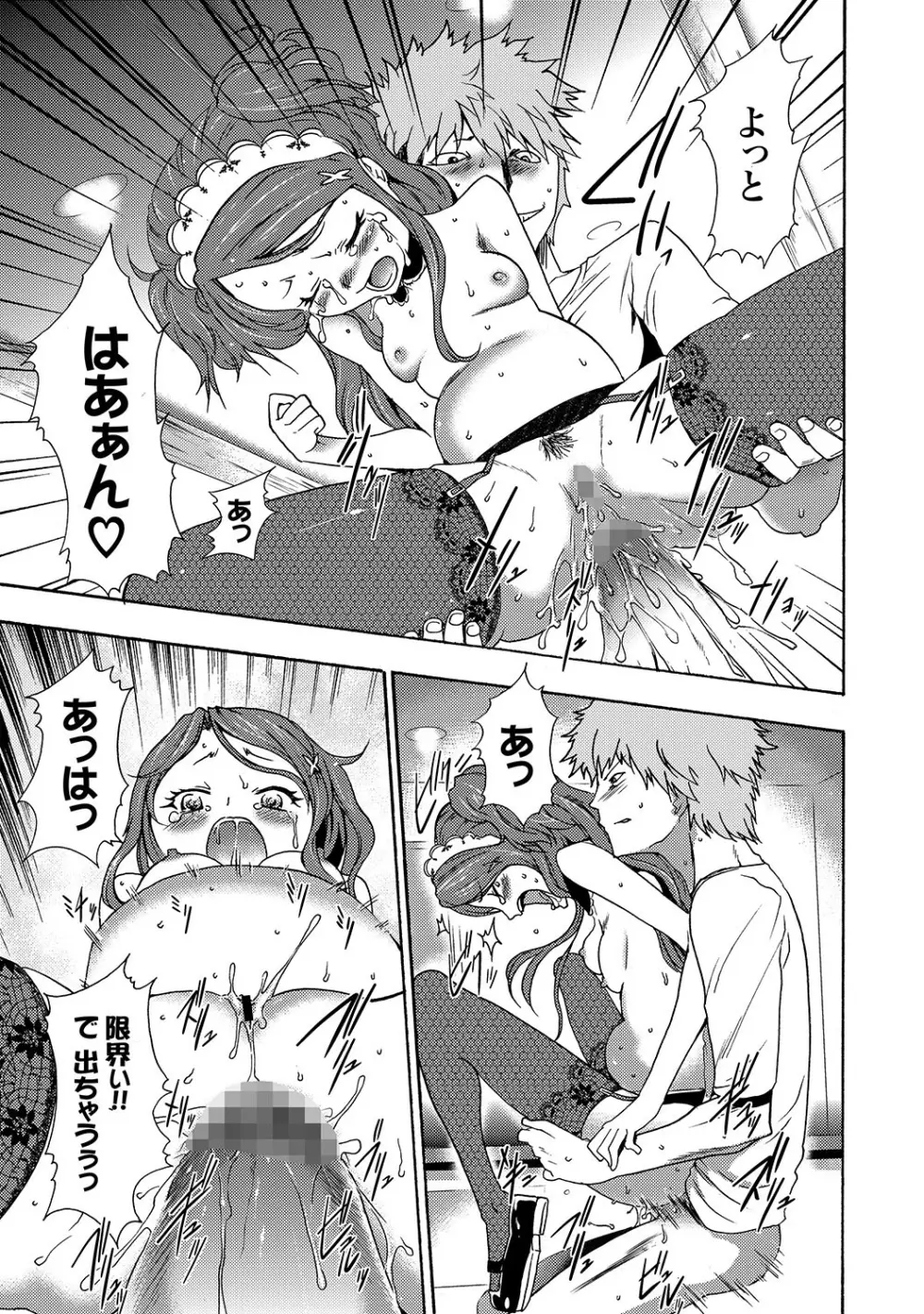 COMIC XO 絶!Vol. 19 Page.62