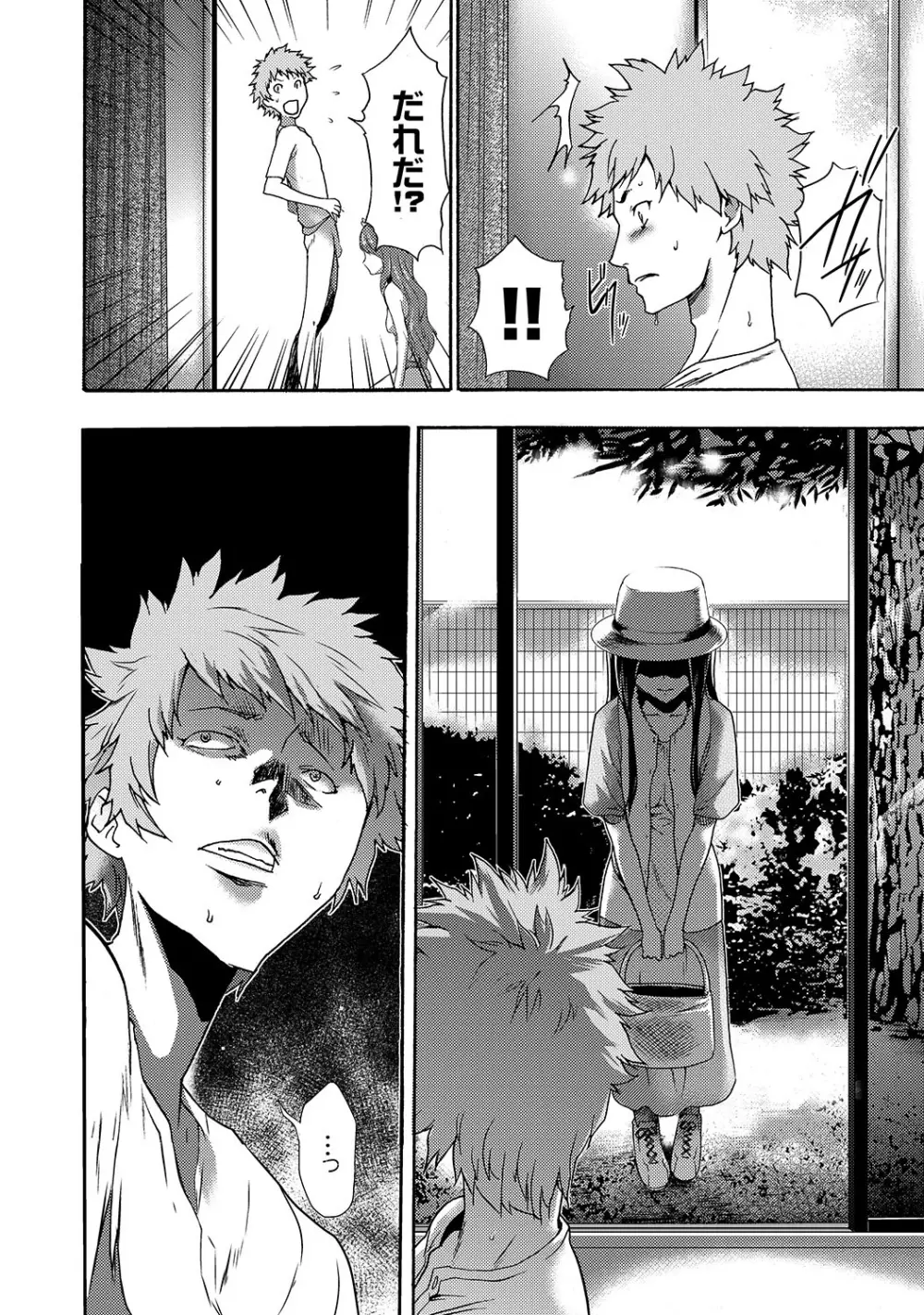 COMIC XO 絶!Vol. 19 Page.65