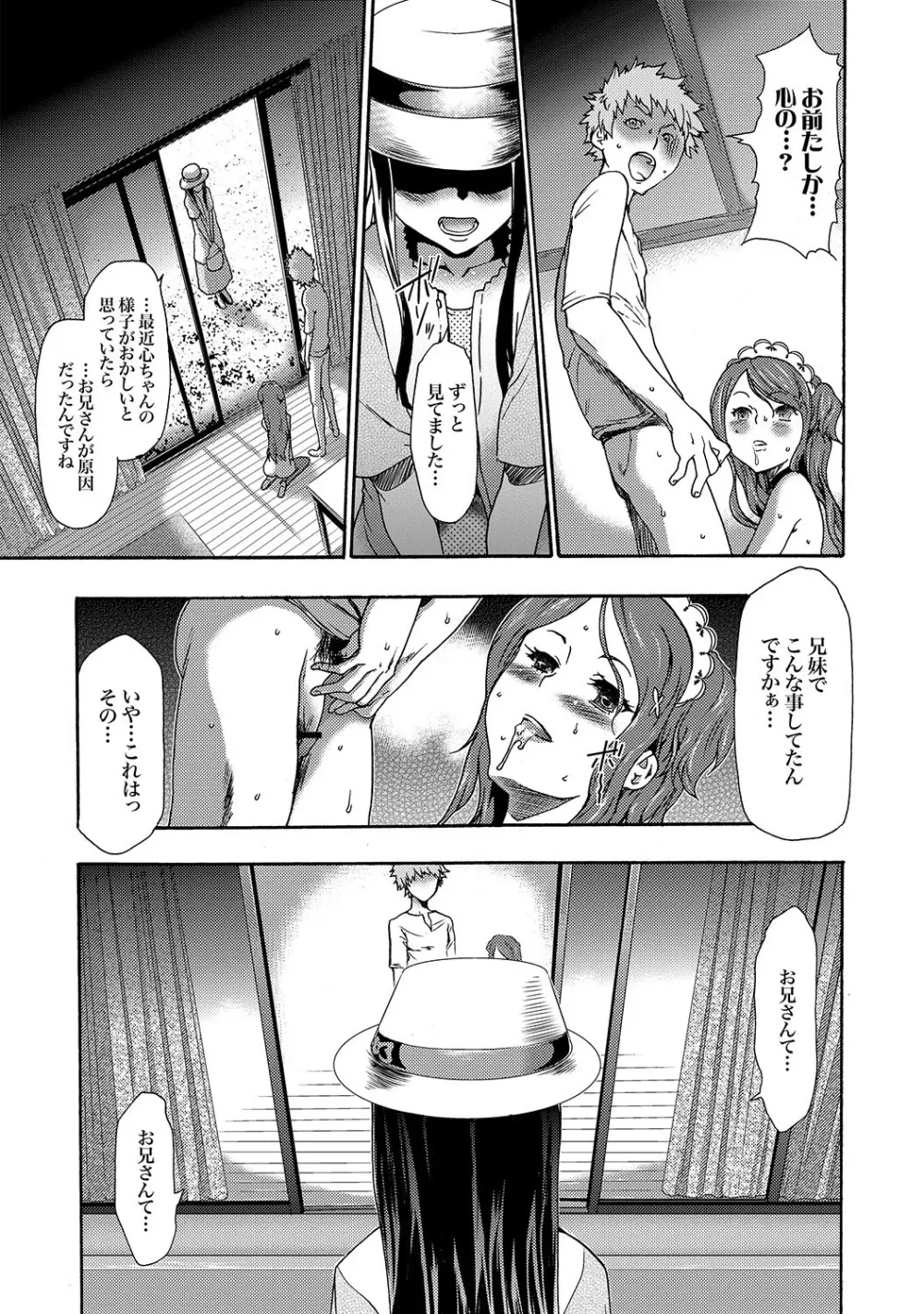COMIC XO 絶!Vol. 19 Page.66