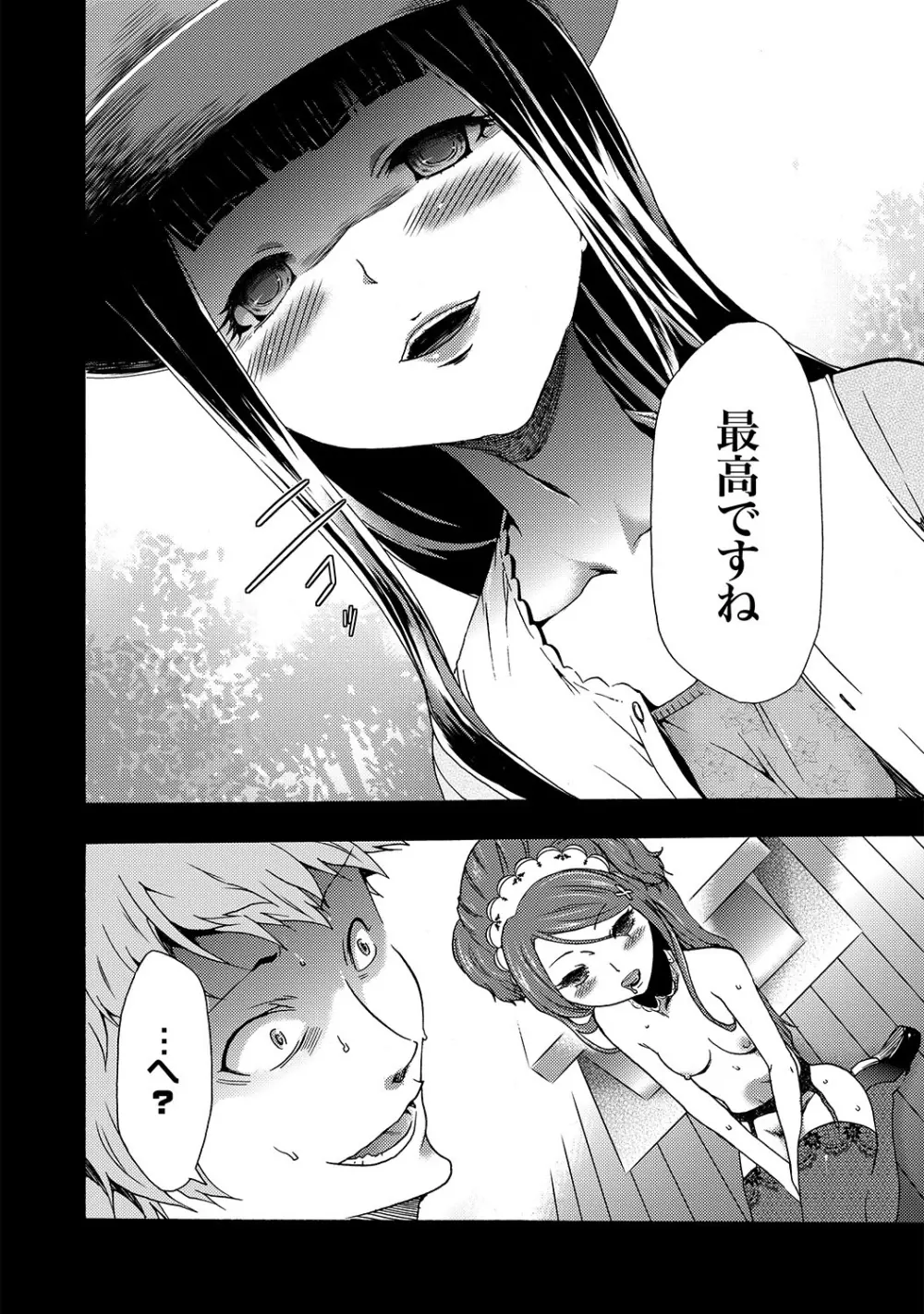 COMIC XO 絶!Vol. 19 Page.67