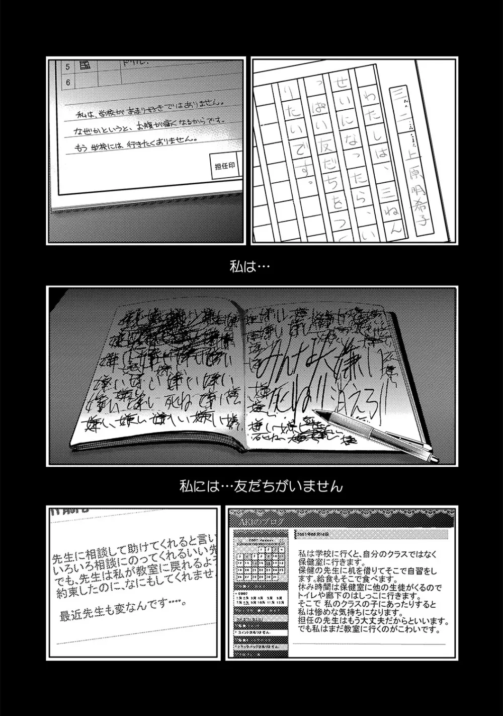 COMIC XO 絶!Vol. 19 Page.68