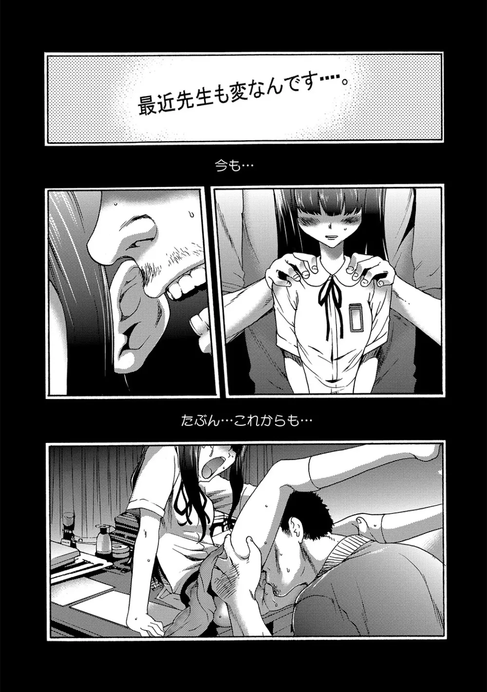 COMIC XO 絶!Vol. 19 Page.69