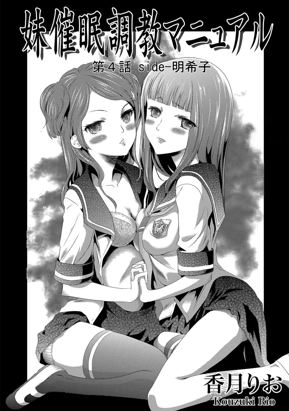COMIC XO 絶!Vol. 19 Page.70