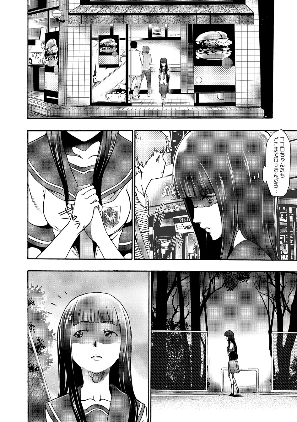 COMIC XO 絶!Vol. 19 Page.75