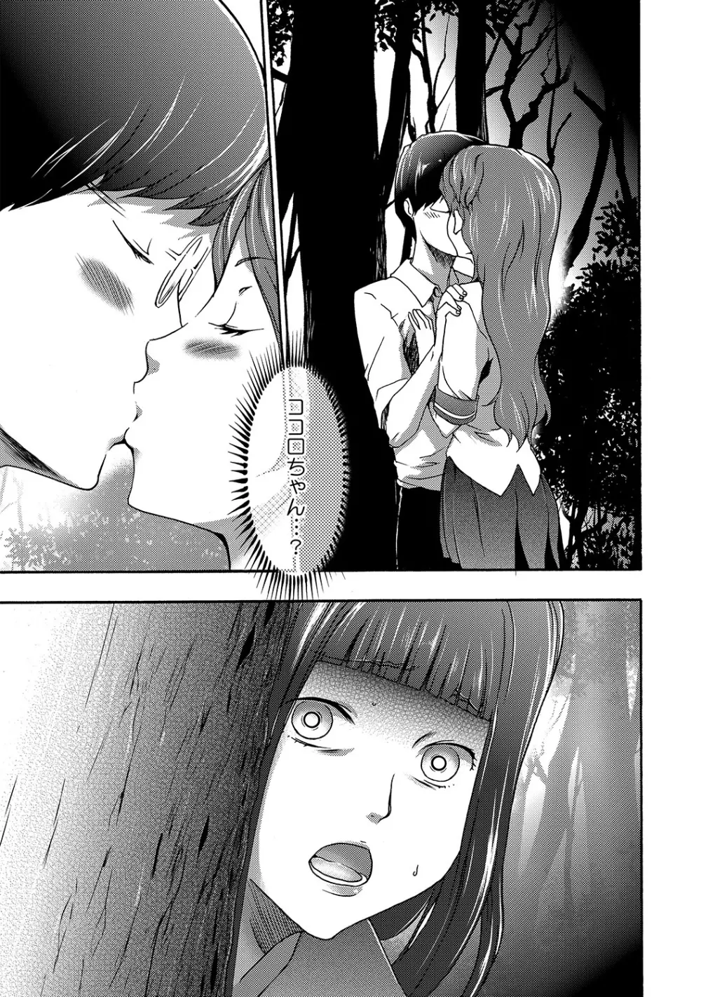 COMIC XO 絶!Vol. 19 Page.76