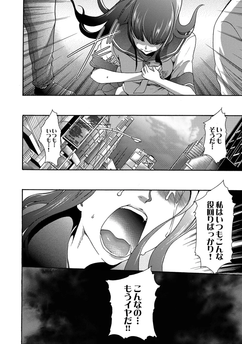 COMIC XO 絶!Vol. 19 Page.77
