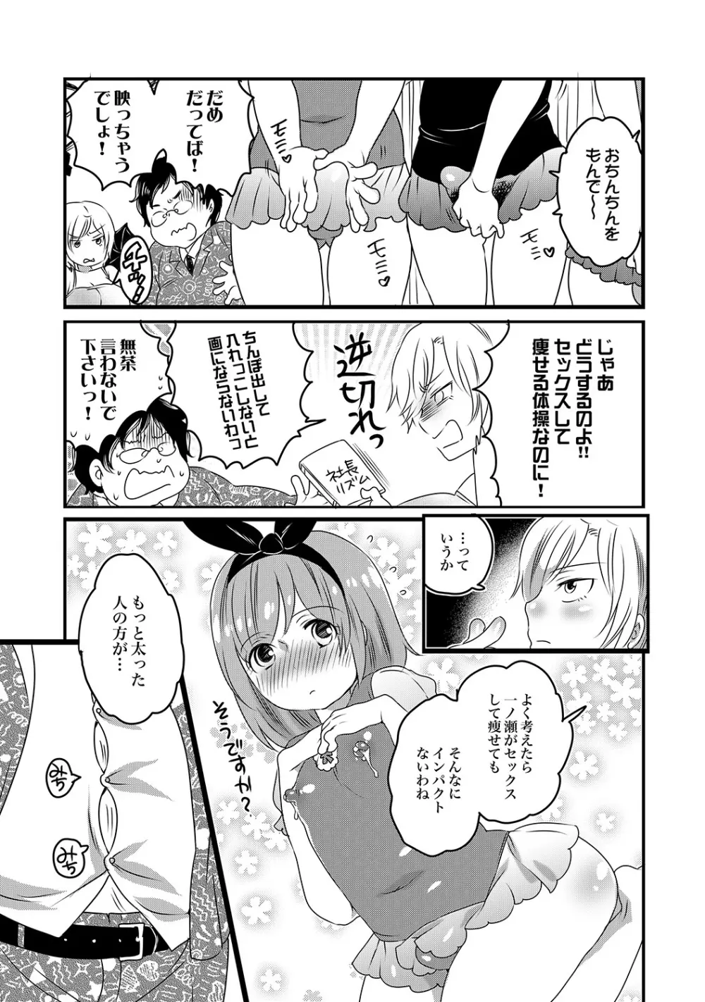 COMIC XO 絶!Vol. 19 Page.8
