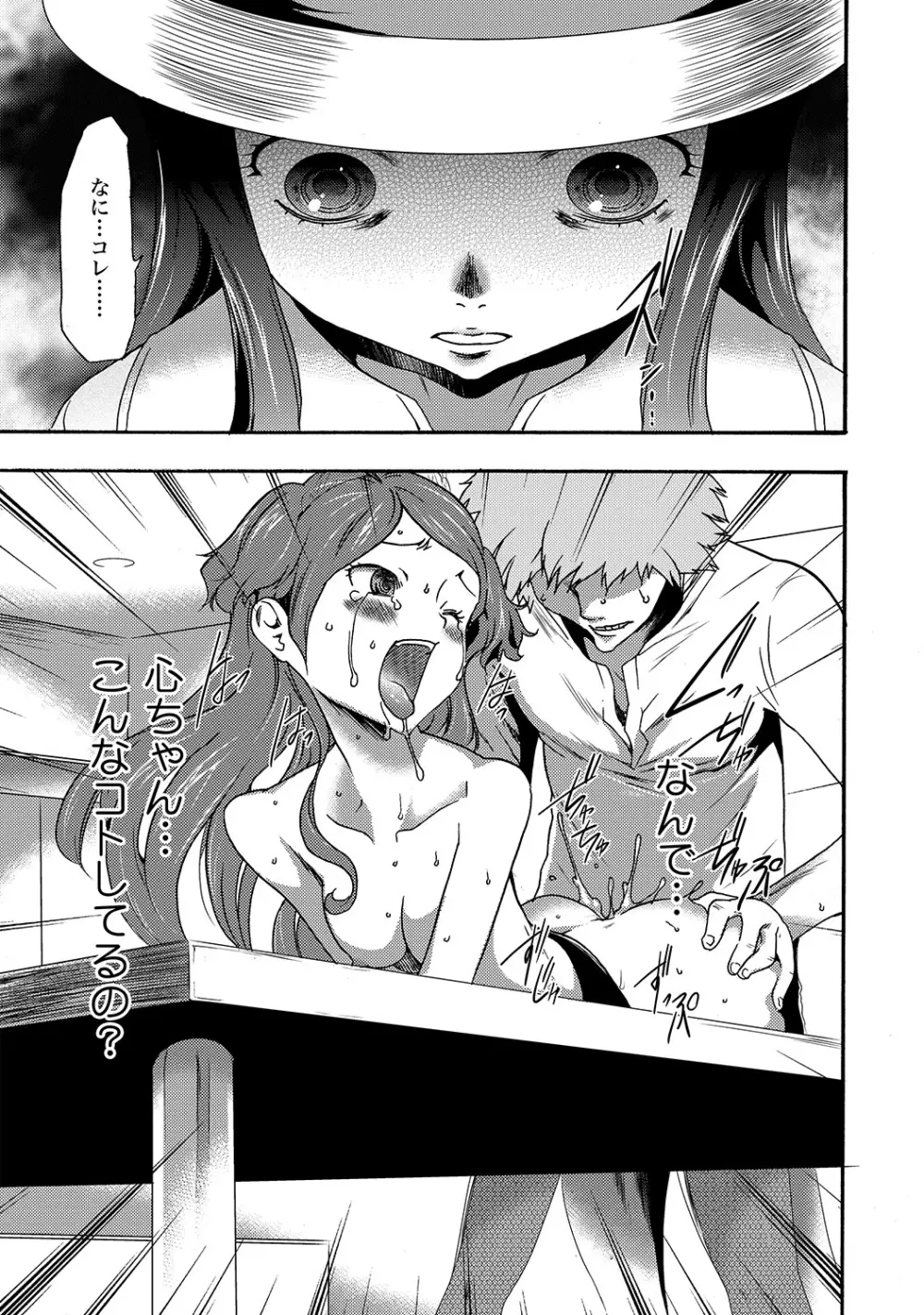 COMIC XO 絶!Vol. 19 Page.82