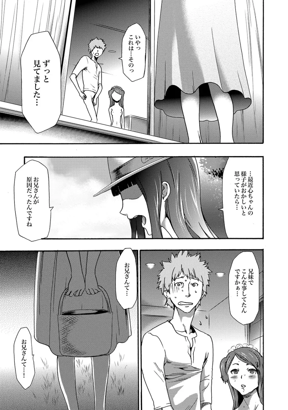 COMIC XO 絶!Vol. 19 Page.84
