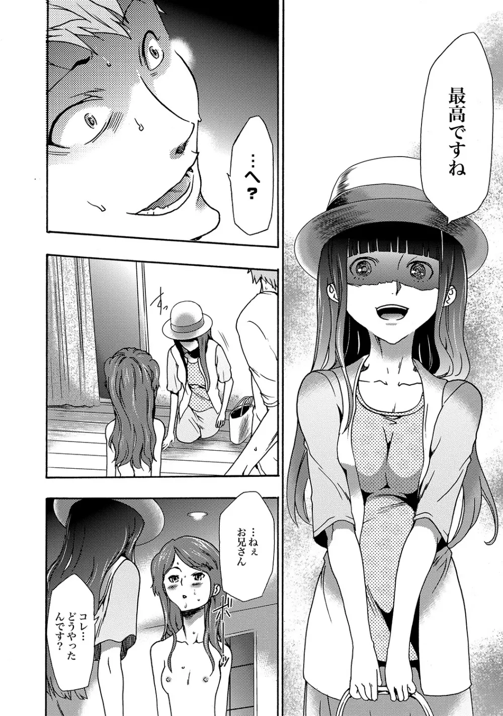 COMIC XO 絶!Vol. 19 Page.85