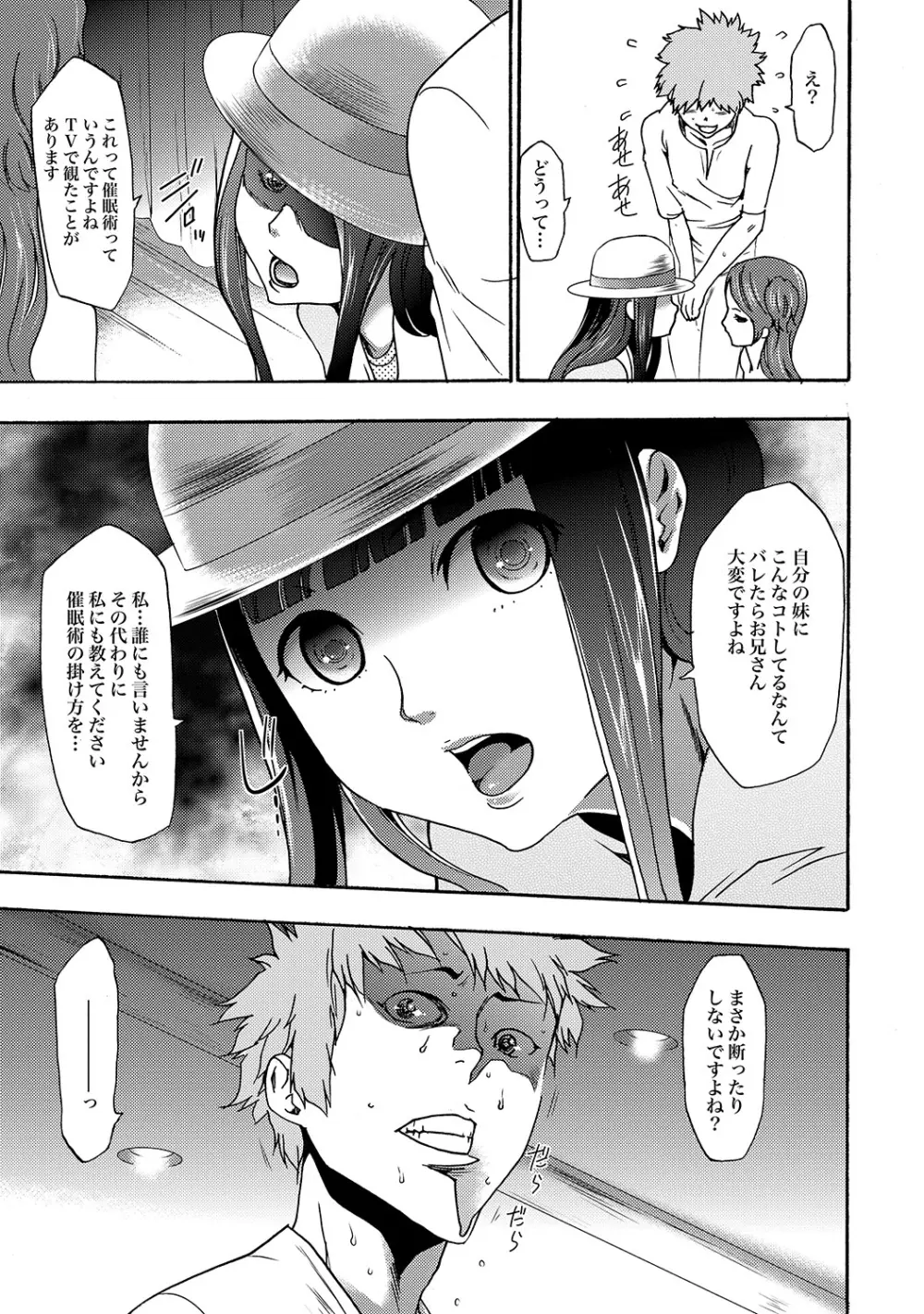 COMIC XO 絶!Vol. 19 Page.86