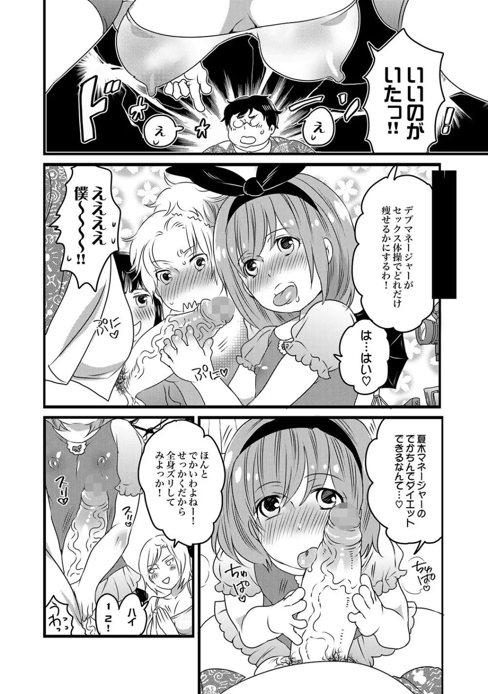 COMIC XO 絶!Vol. 19 Page.9