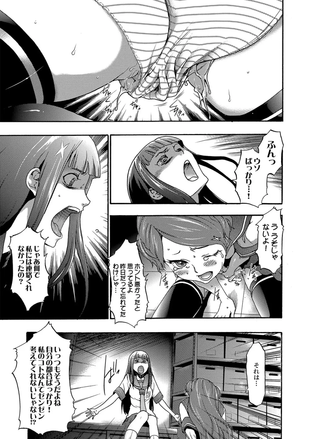 COMIC XO 絶!Vol. 19 Page.90