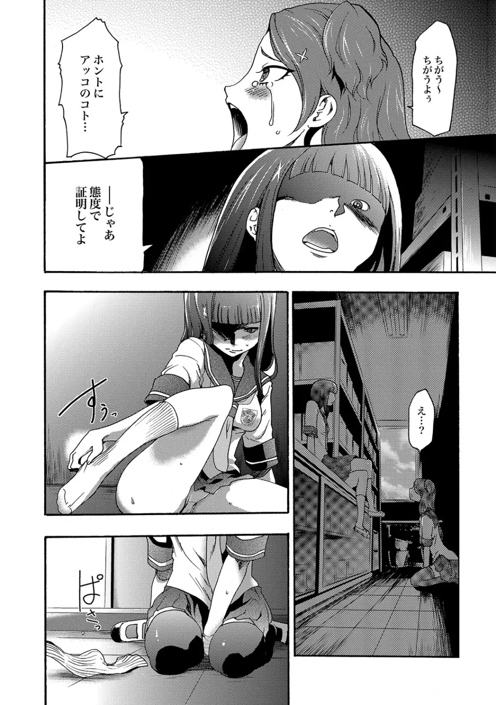 COMIC XO 絶!Vol. 19 Page.91