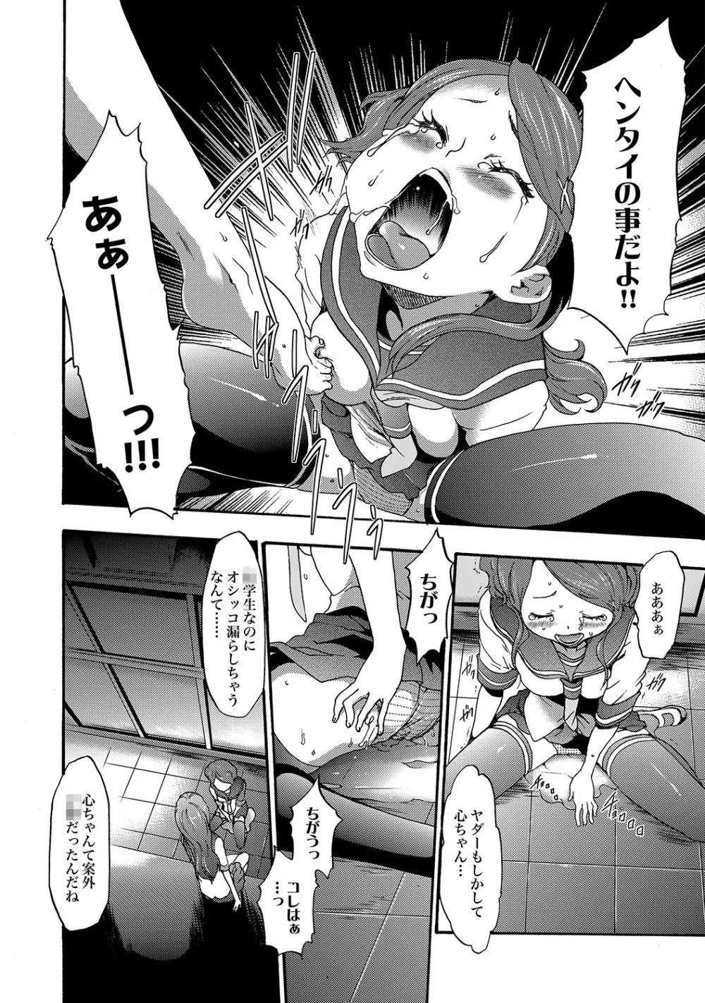COMIC XO 絶!Vol. 19 Page.97
