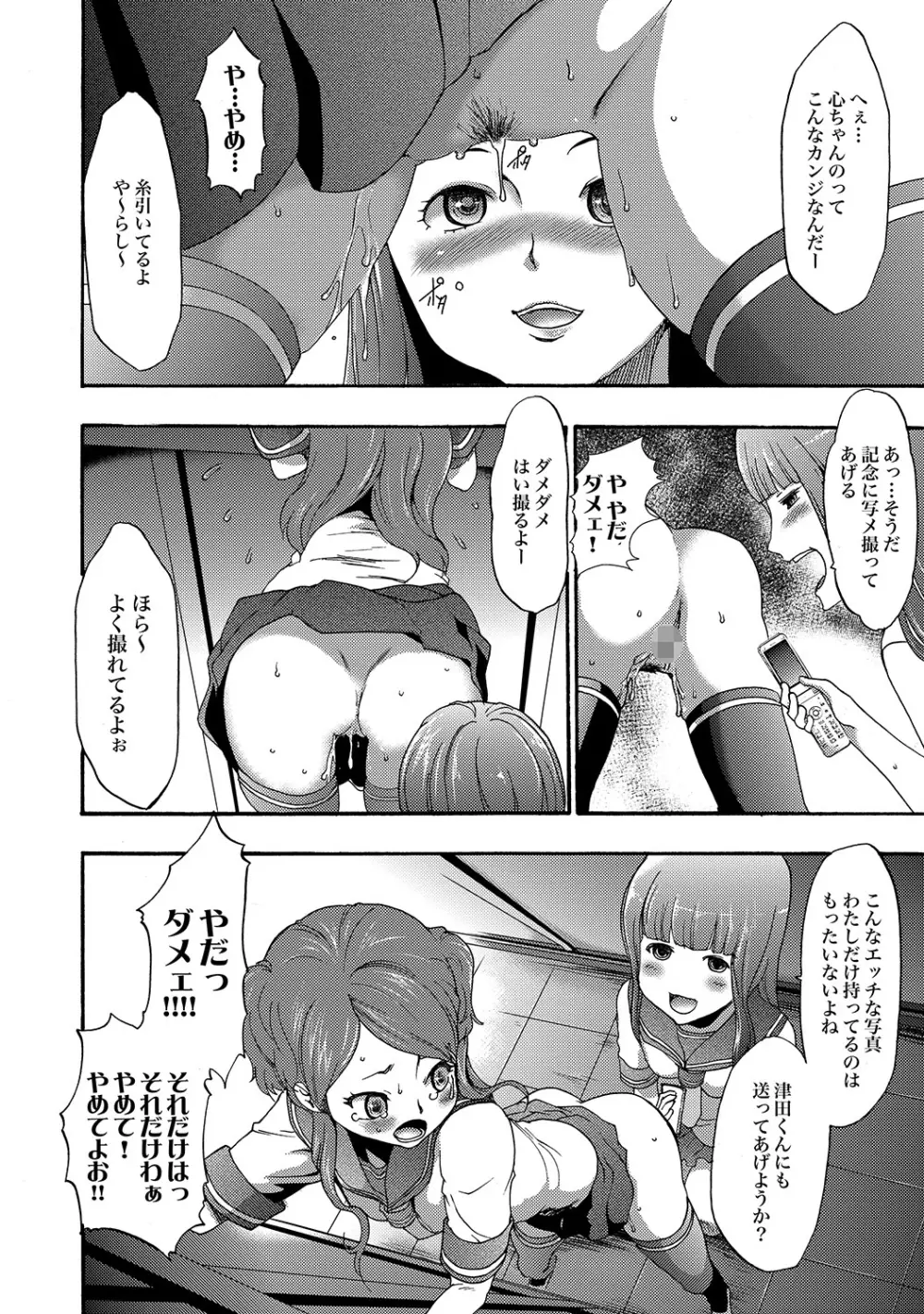 COMIC XO 絶!Vol. 19 Page.99