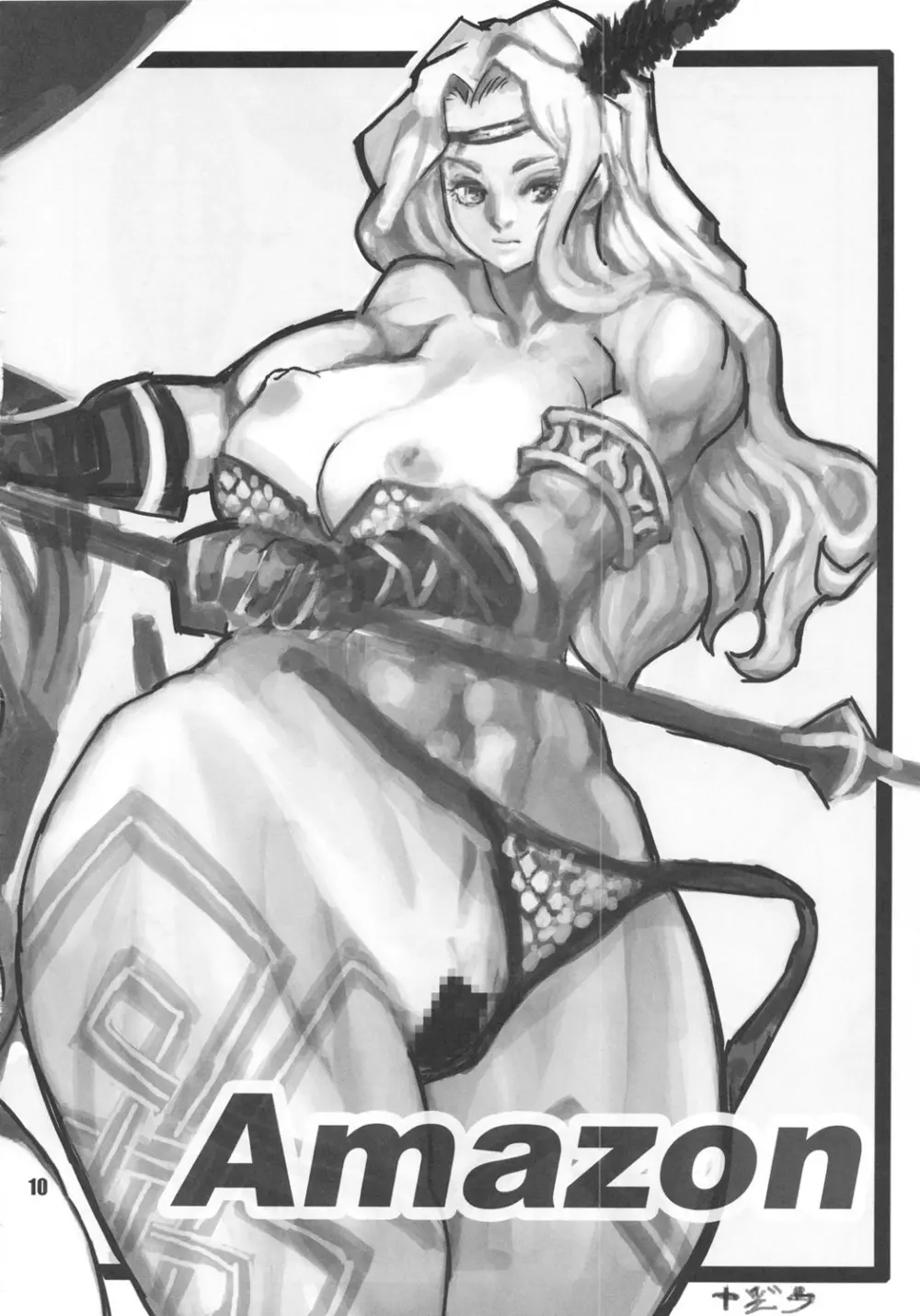 Amazone ~The First Impression~ Page.9