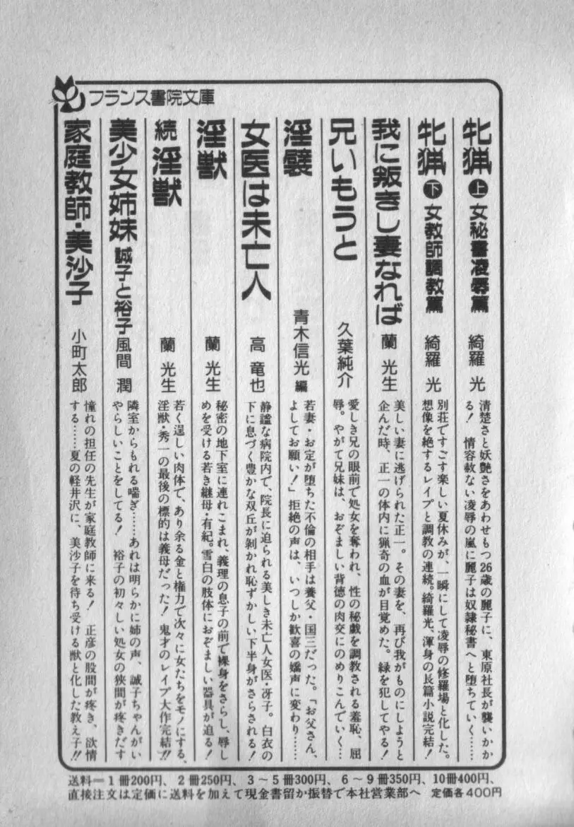 挑発させて Page.255