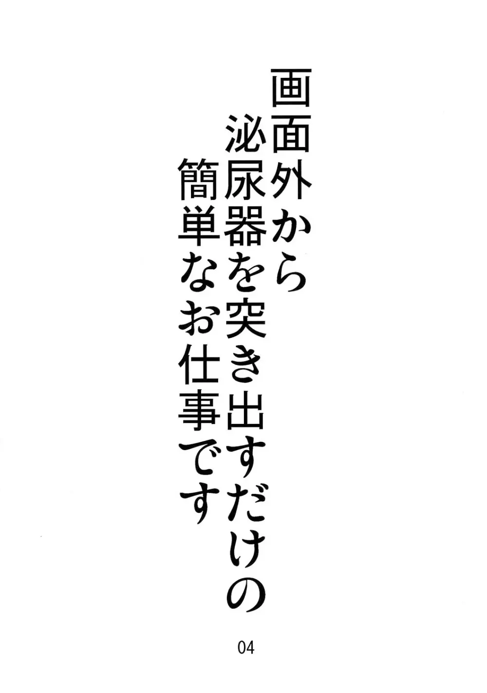 よしかん! Page.3