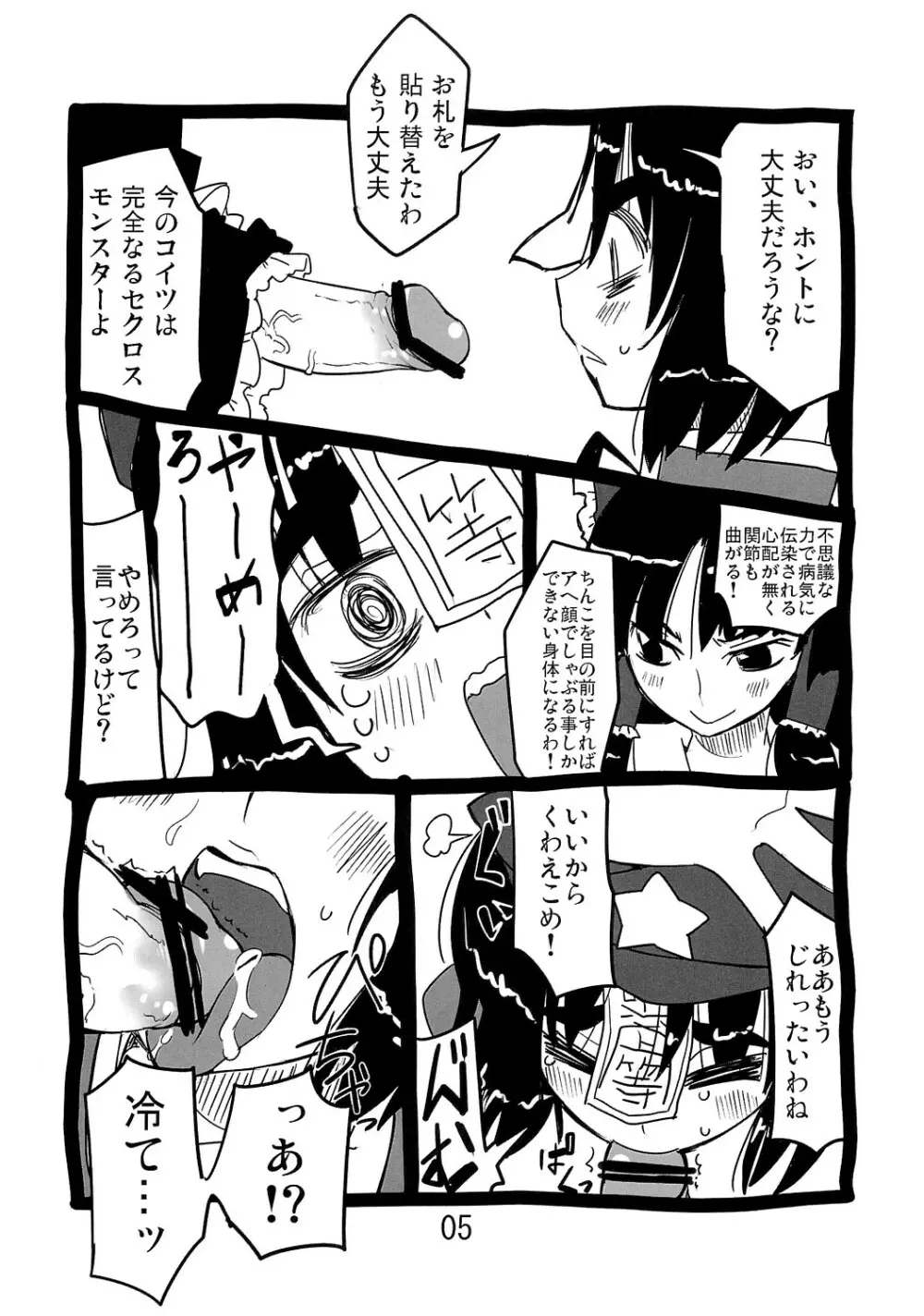 よしかん! Page.4