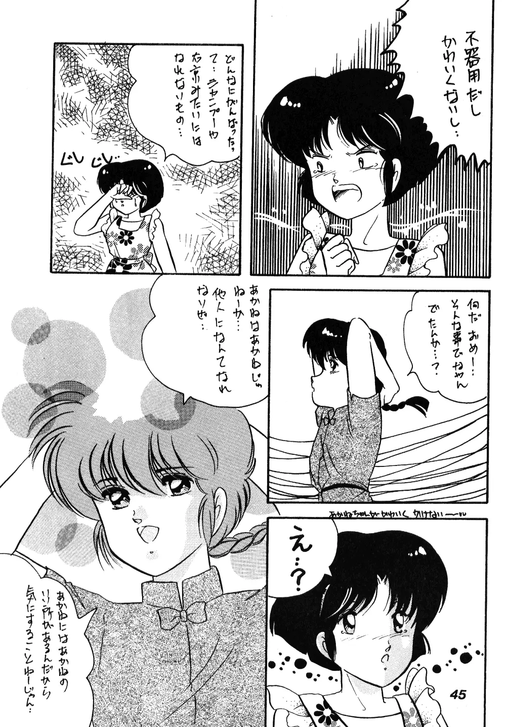 中華三昧 Page.42