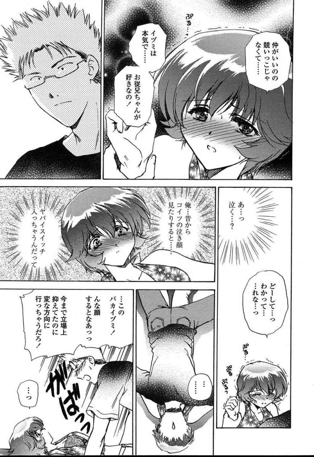 COMIC 天魔 2004年8月号 Page.250