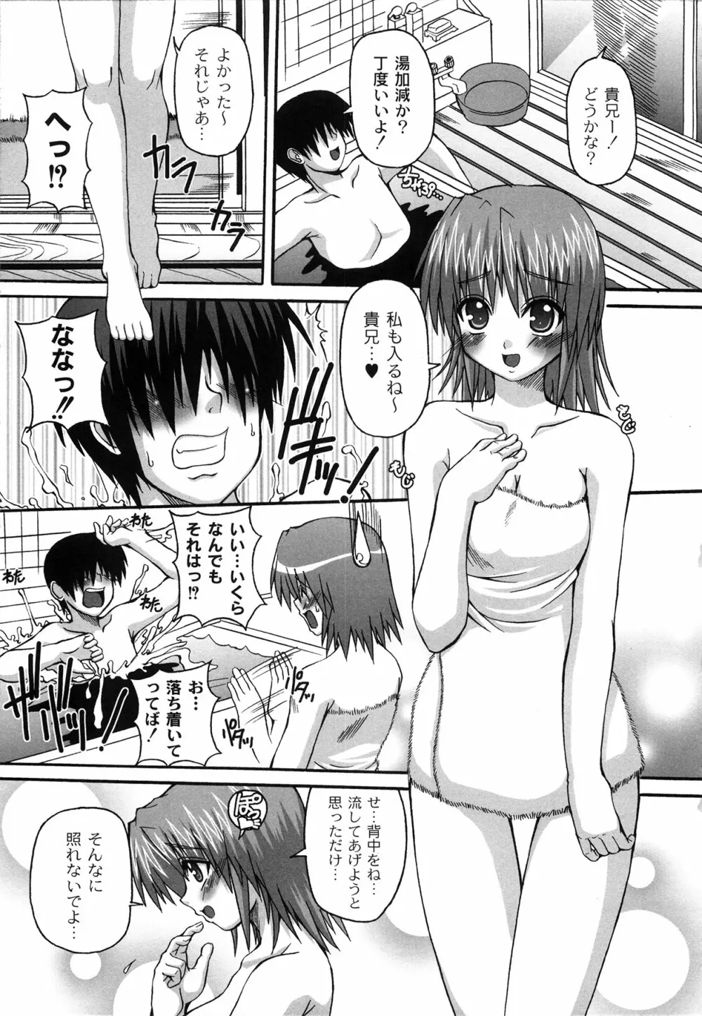 Pure Girl pul! ピュア・ガール・プルッ! Page.109
