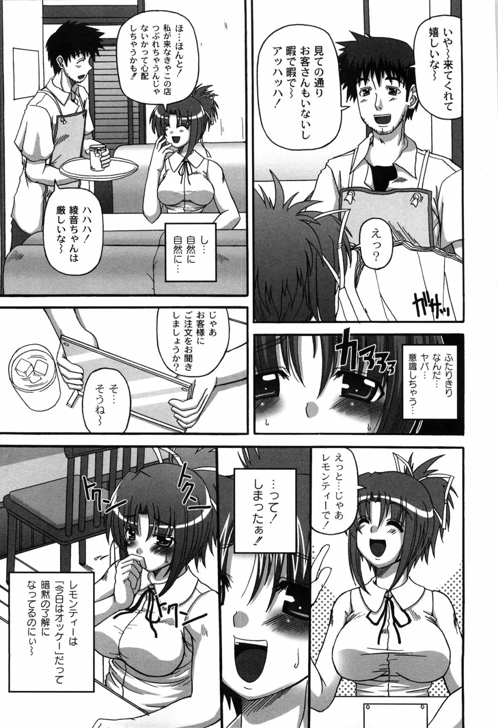 Pure Girl pul! ピュア・ガール・プルッ! Page.11