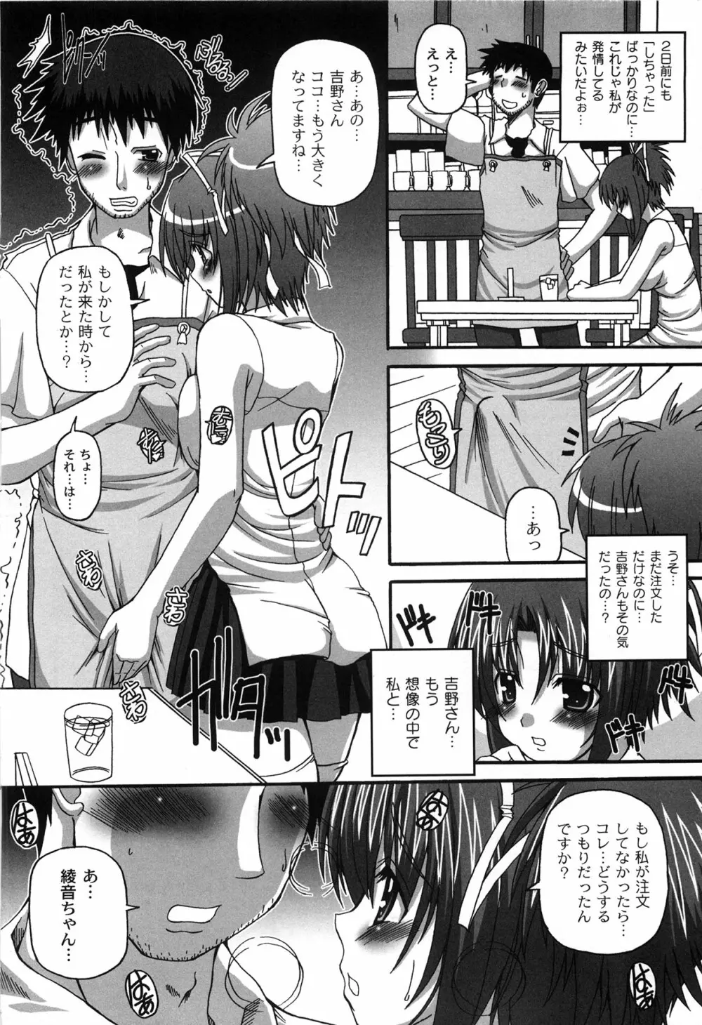 Pure Girl pul! ピュア・ガール・プルッ! Page.12