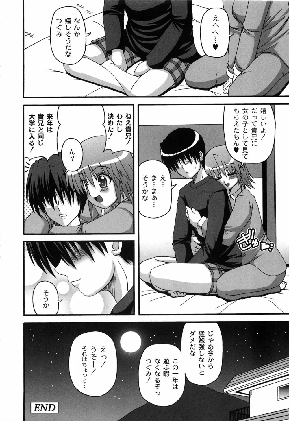 Pure Girl pul! ピュア・ガール・プルッ! Page.124