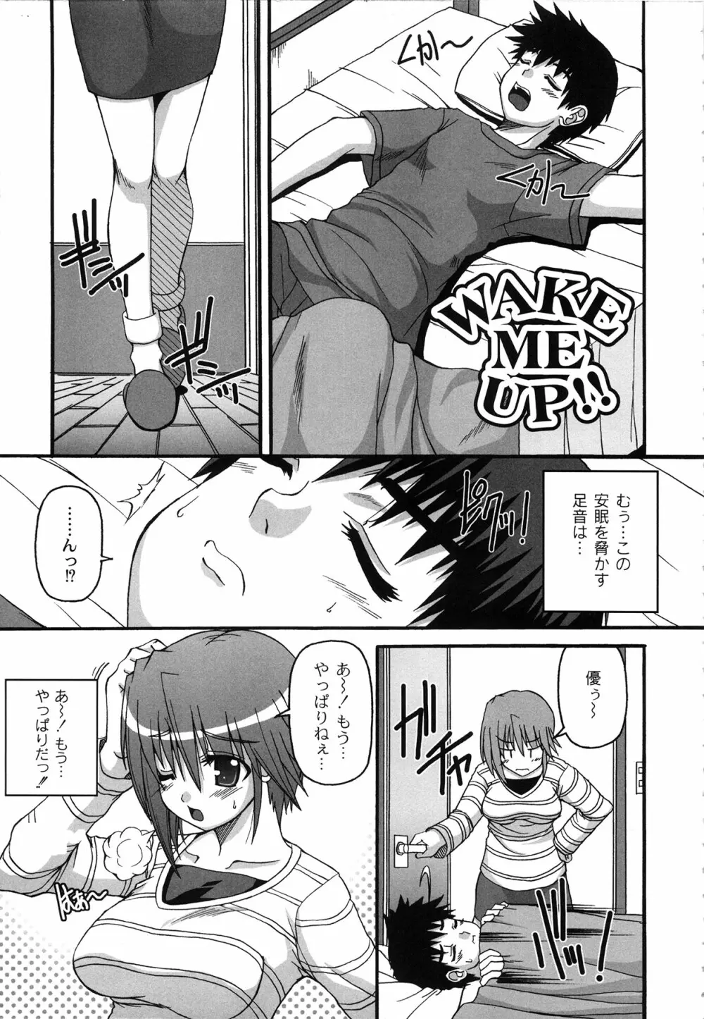 Pure Girl pul! ピュア・ガール・プルッ! Page.125