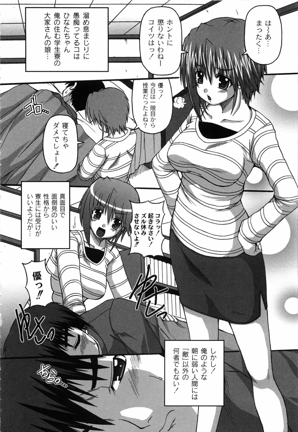 Pure Girl pul! ピュア・ガール・プルッ! Page.126