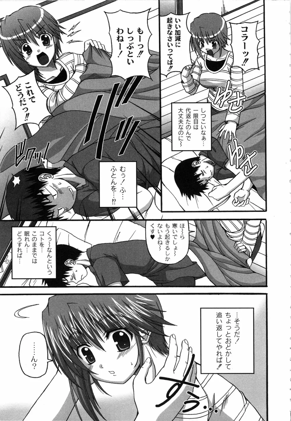 Pure Girl pul! ピュア・ガール・プルッ! Page.127