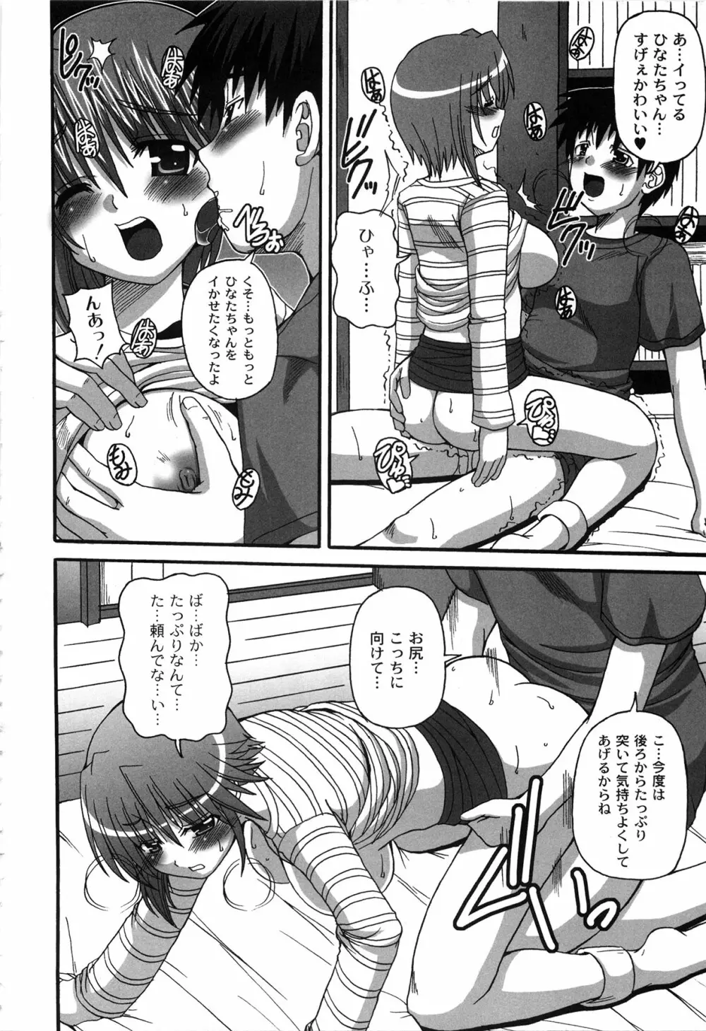 Pure Girl pul! ピュア・ガール・プルッ! Page.140