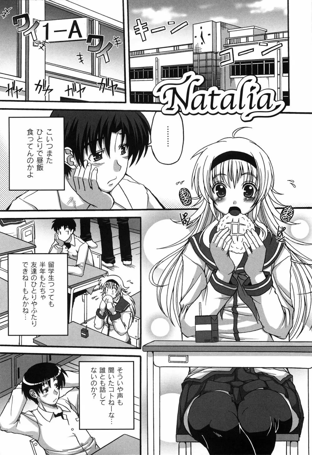 Pure Girl pul! ピュア・ガール・プルッ! Page.145