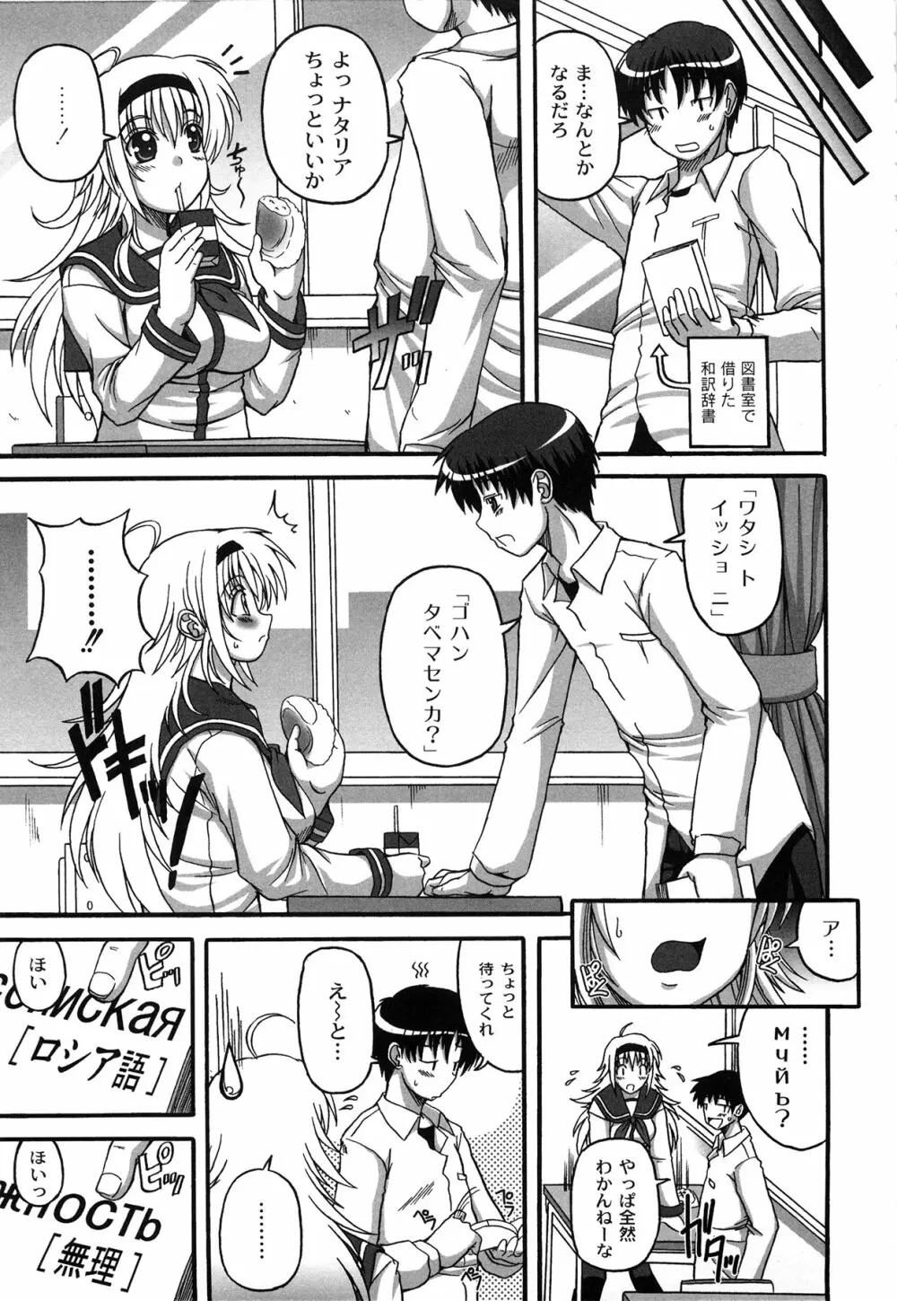 Pure Girl pul! ピュア・ガール・プルッ! Page.147