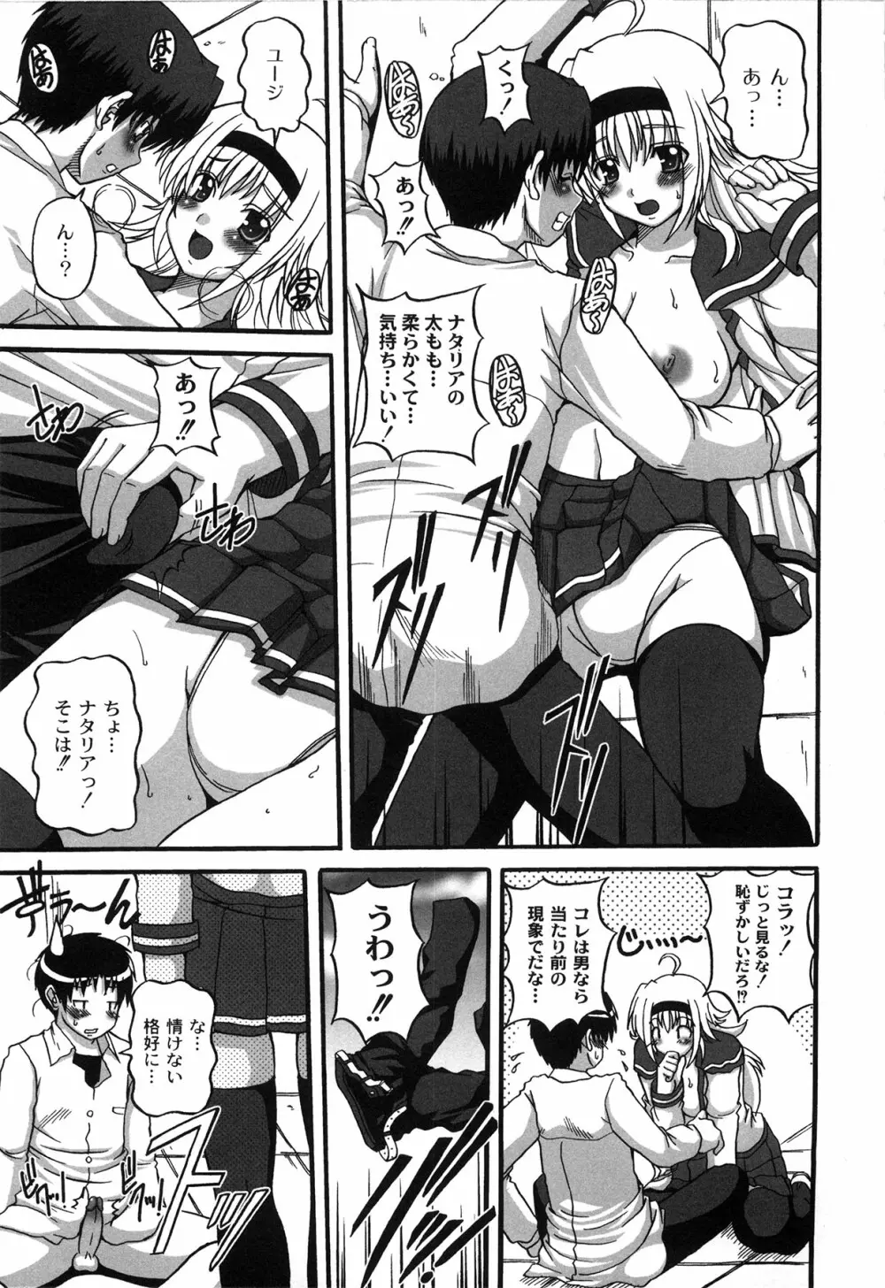 Pure Girl pul! ピュア・ガール・プルッ! Page.155