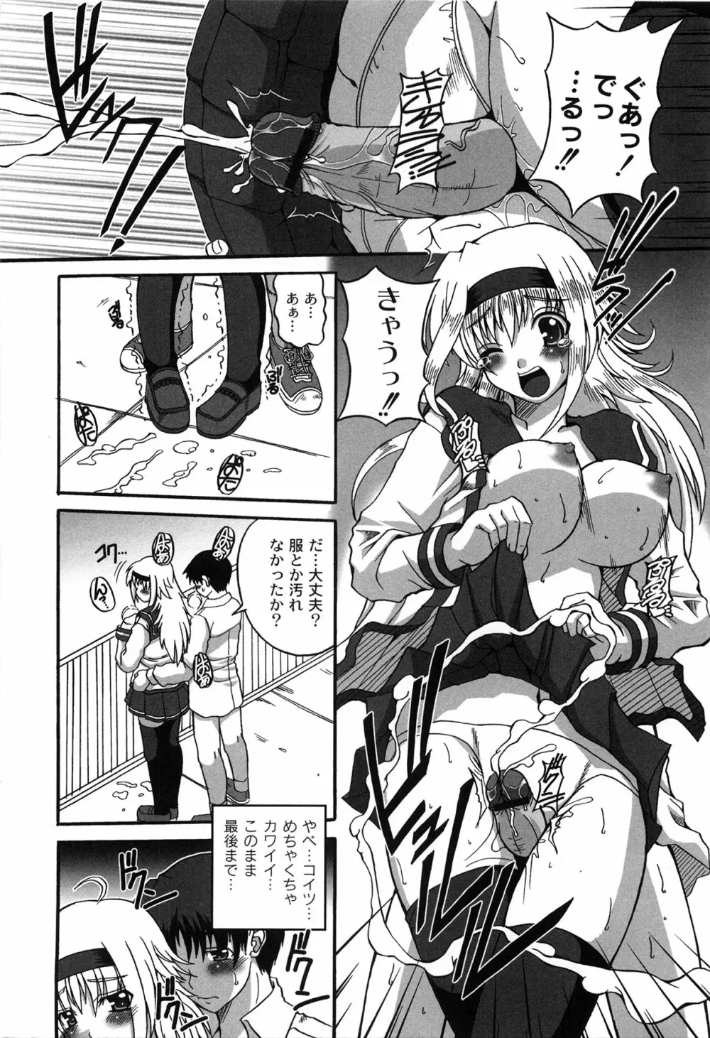 Pure Girl pul! ピュア・ガール・プルッ! Page.158